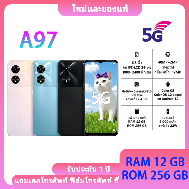 โทรศัพท์มือถือ  0PP0 a97 5G สมาร์ทโฟน ความจำ 12GB+ROM 256GB รองรับ 5G แบตเตอรี่ 5000mAh ชาร์จเร็ว 18