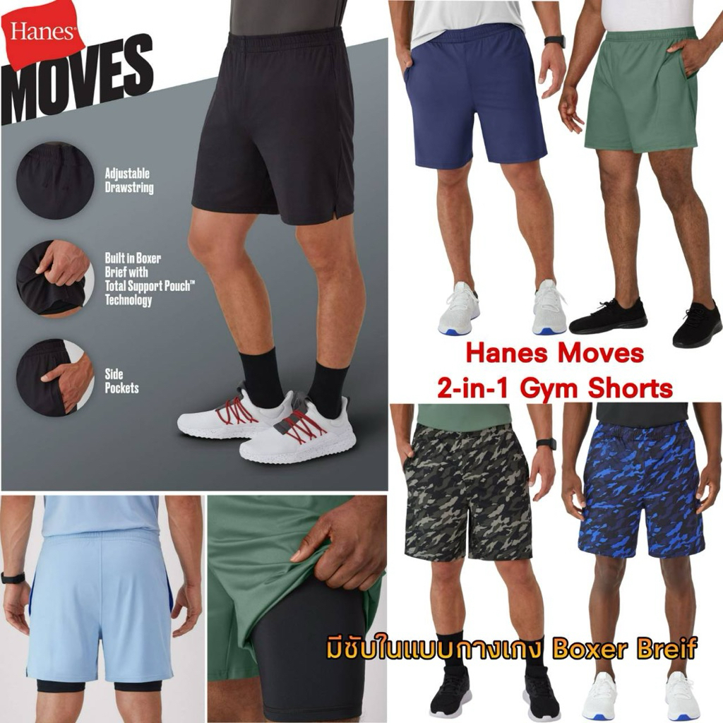 กางเกงกีฬาขาสั้นHanes Moves Men's 2-in-1 Gym Shorts with legging