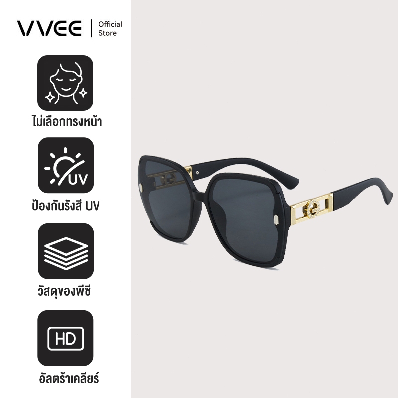 VVEE แว่นกันแดด แว่นแฟชั่น แว่นตากันแดดป้องกัน สำหรับผู้หญิง แว่นดำเท่ๆ แว่นสายตากันแดด