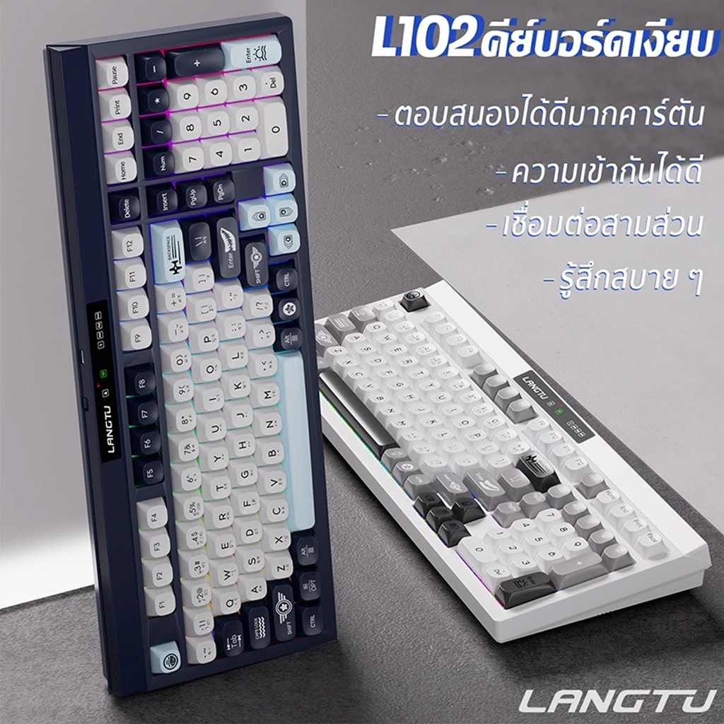 แป้นพิมพ์สำนักงาน LangTu L102 แป้นพิมพ์เงียบสามโหมด เอฟเฟกต์แสง RGB ป้องกันฝุ่นและน้ำสาด แป้นพิมพ์เม