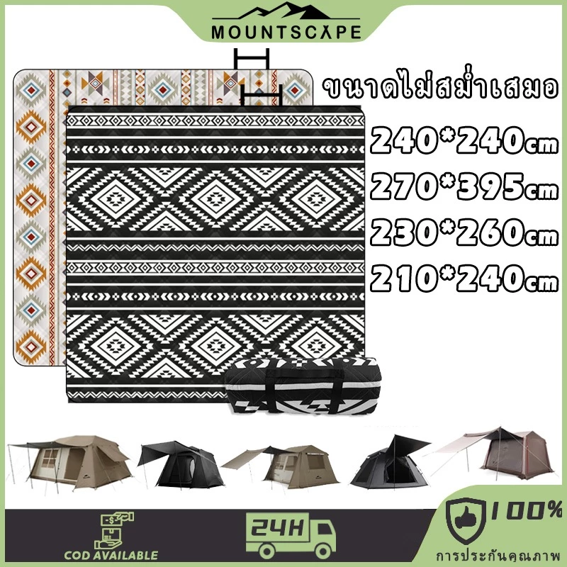 เสื่อป้องกันความชื้นสำหรับเต็นท์ขนาดที่ไม่สม่ำเสมอ 240*240/270*395/230*260/280*280/250*320cm ขนาดใหญ่หนาขึ้น เสื่อปิคนิ