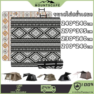 เสื่อป้องกันความชื้นสำหรับเต็นท์ขนาดที่ไม่สม่ำเสมอ 240*240/270*395/230*260/280*280/250*320cm ขนาดใหญ่หนาขึ้น เสื่อปิคนิ