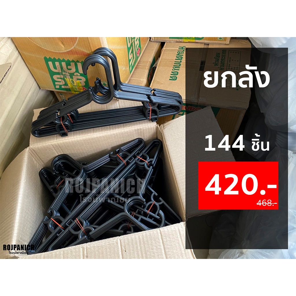 [[ไม้แขวน ยกลัง144ชิ้น รุ่น595No.37M16]] รุ่นถูก-ราคาประหยัด ไม้แขวนเสื้อราคาถูก ยกลัง 12โหล
