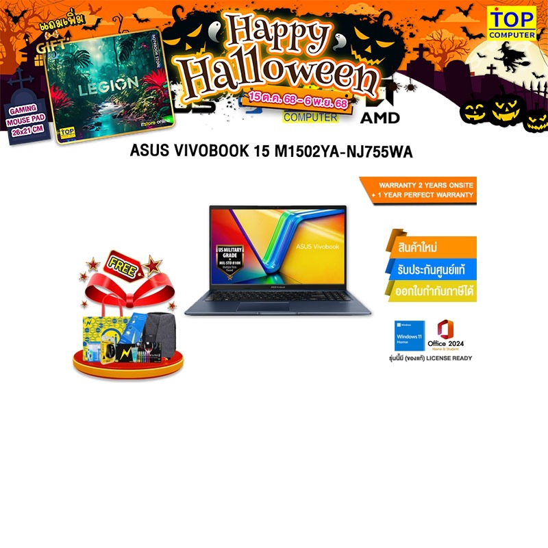 ASUS VIVOBOOK 15 M1502YA-NJ755WA/R7 5825U/ประกัน2YearsOnsite+1YearPerfectWarranty