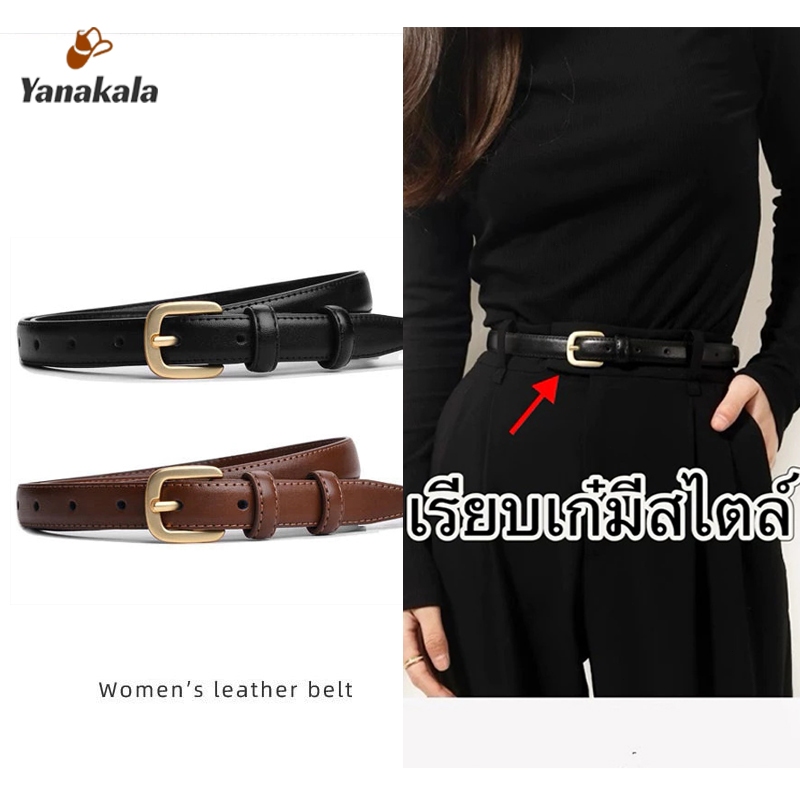 ส่งเร็ว เข็มขัดผู้หญิงเส้นเล็ก เข็มขัดผู้หญิงหนังวัวแท้ สไตล์เกาหลี ทนทาน ใส่กับกระโปรง-Yanakala