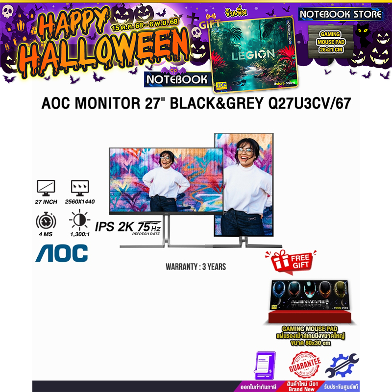 AOC MONITOR 27" BLACK&GREY Q27U3CV/67(ips 2K/75Hz)/ประกัน 3 Years