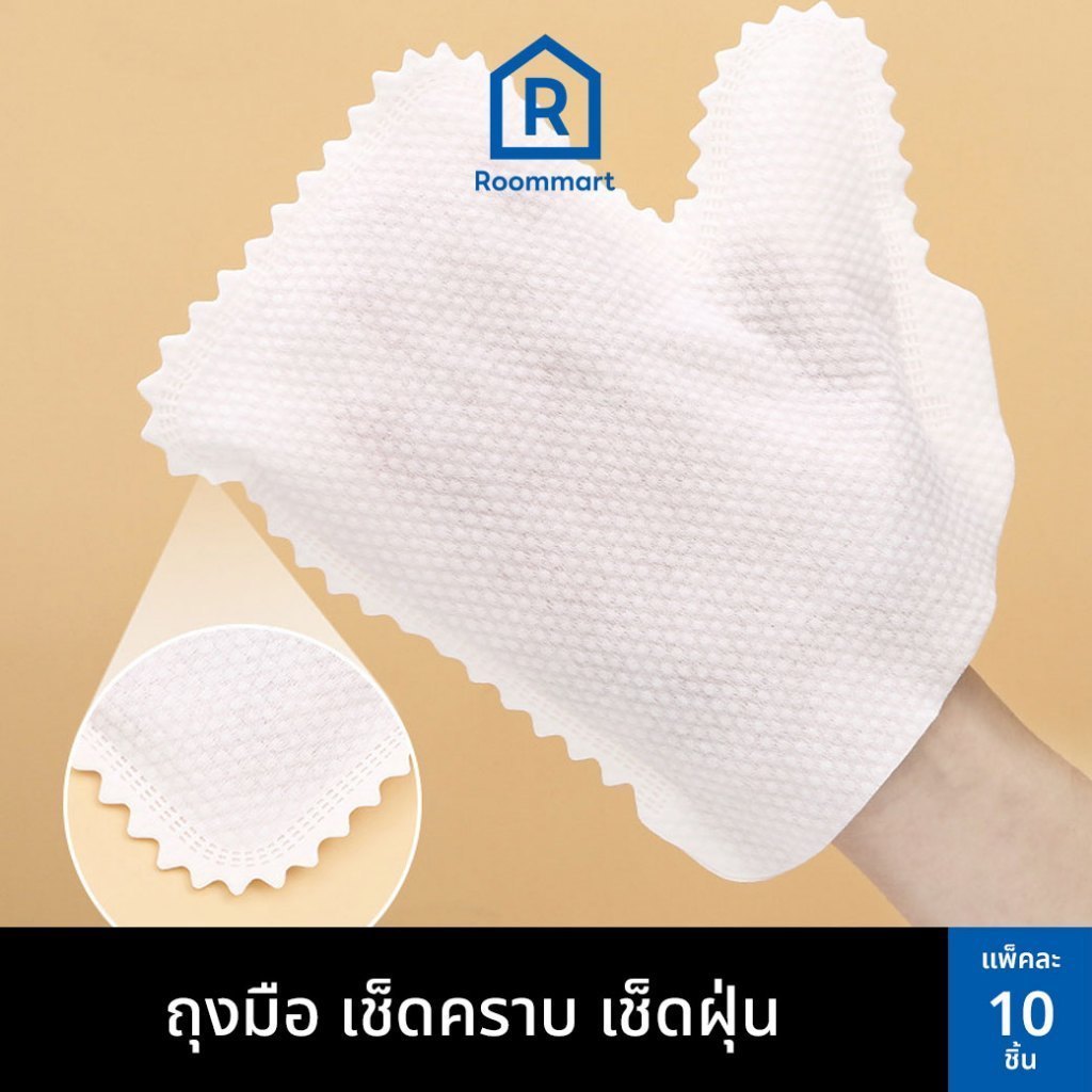 ถุงมือเช็ดคราบ เช็ดฝุ่น เช็ดจาน ล้างจาน ถุงมือทำความสะอาด ถุงมือผ้าขี้ริ้ว (10ชิ้นแพ็ค)