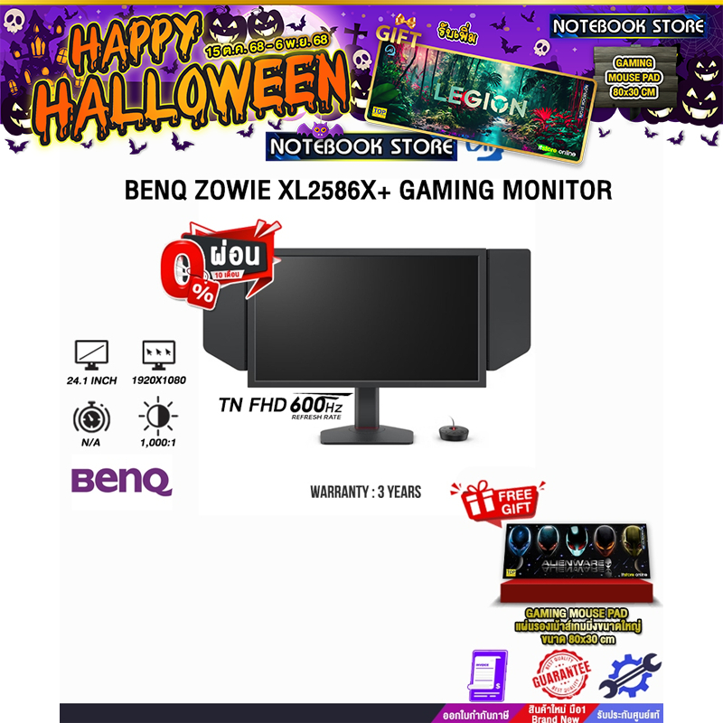 [ผ่อน 0% 10 ด.]BENQ ZOWIE XL2586X+ GAMING MONITOR (TN FHD 600Hz)/ประกัน 3 Years