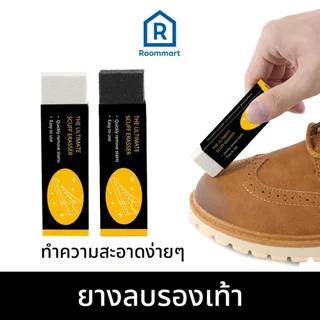 ยางลบรองเท้า สำหรับหนังกลับ หนังด้าน หนังนูบัค ผ้าใบ ตาข่าย ไม่ต้องซัก ไม่ต้องใช้น้ำ ใช้งานง่าย