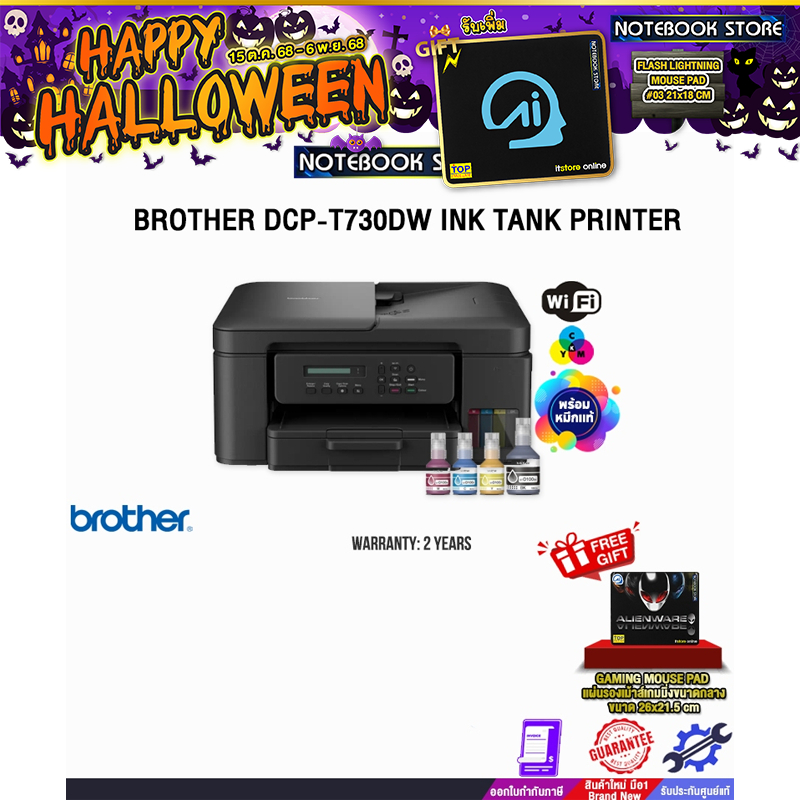 BROTHER DCP-T730DW INK TANK PRINTER /ประกัน 2 Years