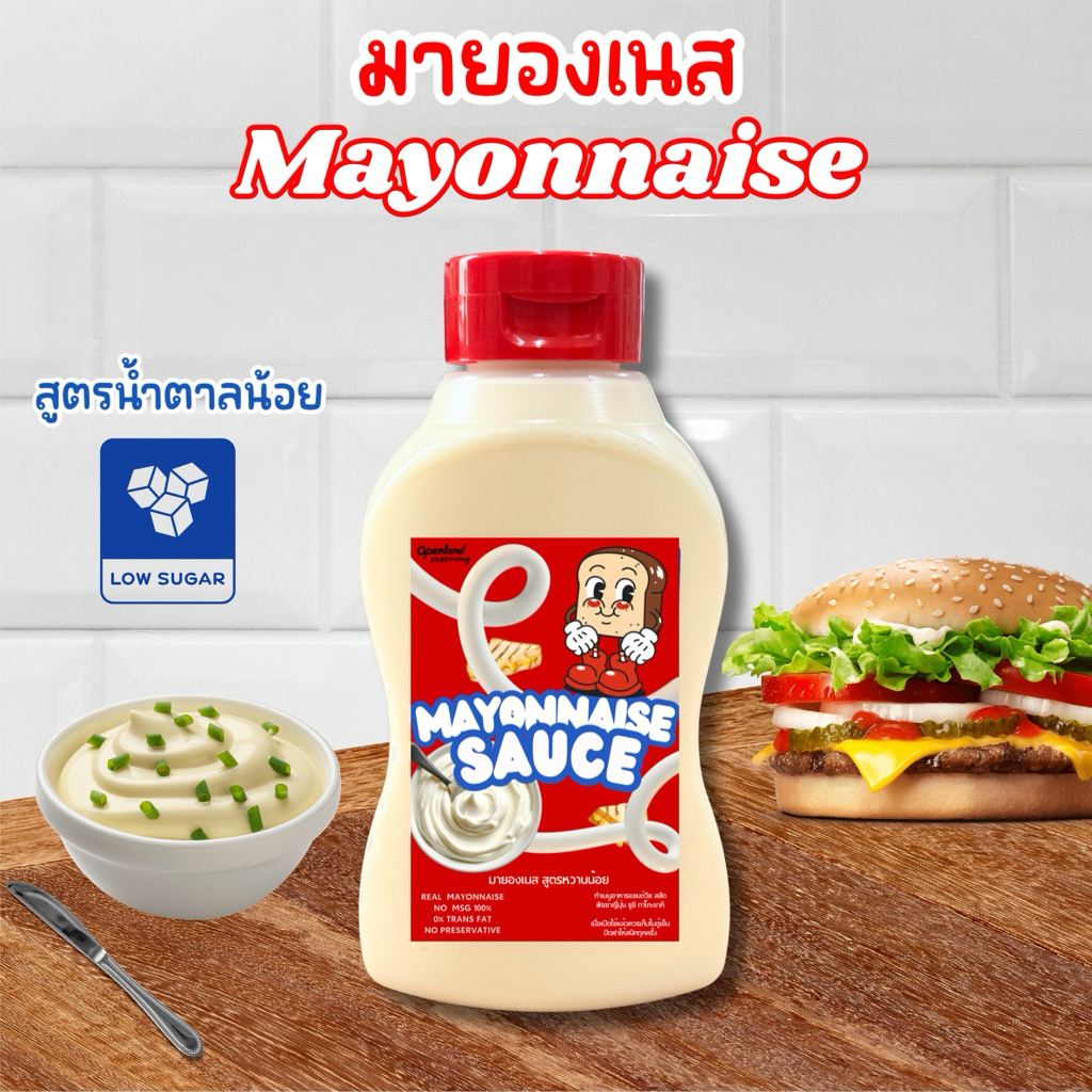 Mayonnaise Less Sugar มายองเนส [สูตรหวานน้อย] ไม่ใส่ผงชูรส ไม่ใส่สารกันบูด Openland ขนาด 200 กรัม