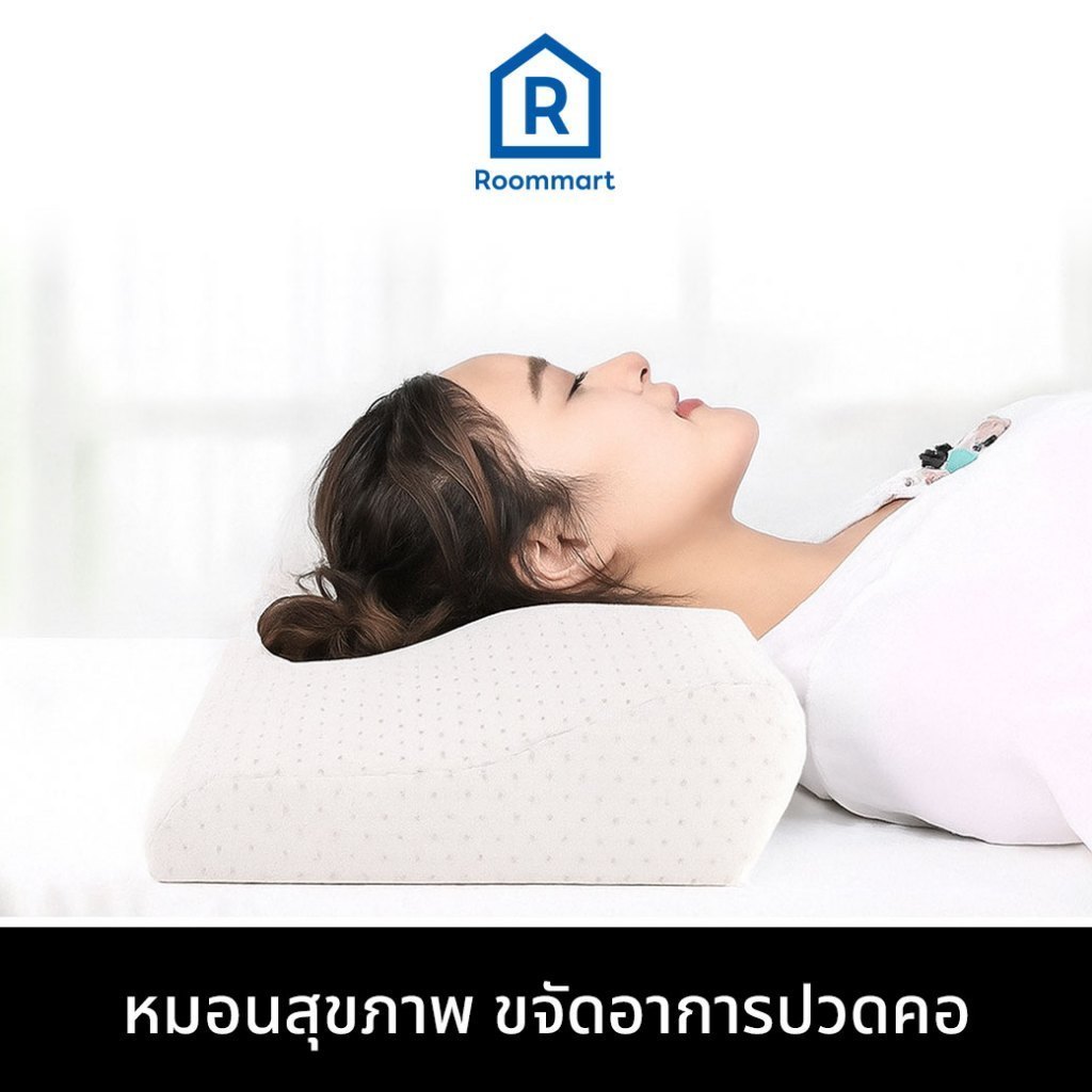 หมอนสุขภาพ หมอนหนุน ลดอาการปวดคอ นอนหลับลึก โค้งเว้ารับต้นคอ กันตกหมอน หมอนเมมโมรี่โฟม pillow