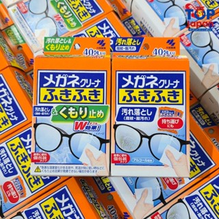 🎌ฉลากญี่ปุ่น ของแท้💯% แผ่นเช็ดทำความสะอาดแว่น Quickwipe Fuki…