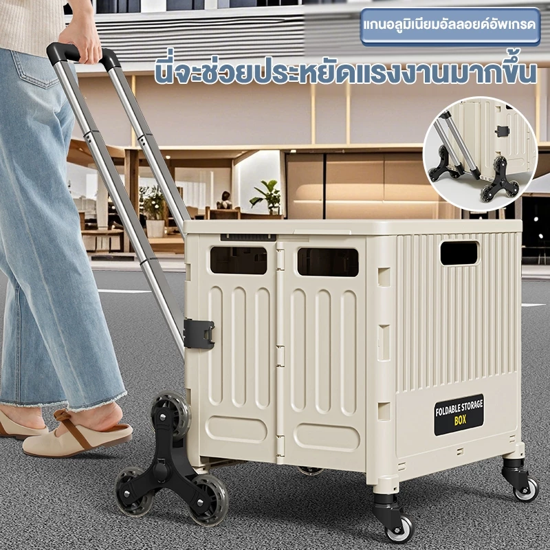 🚛 MULI รถเข็นพับได้ 40L/80Lรุ่นใหม่ พกพาสะดวก รับน้ำหนักได้ 70KG สำหรับช้อปปิ้ง แคมป์ปิ้ง และใช้งานในบ้าน thumbnail 7