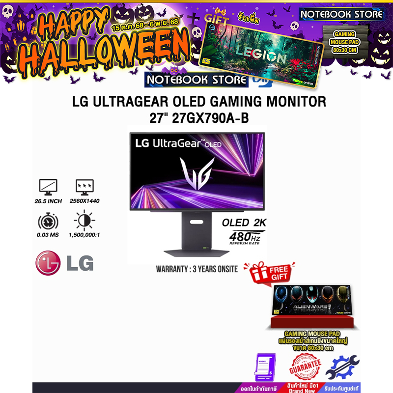 LG ULTRAGEAR OLED GAMING MONITOR 27" 27GX790A-B (OLED 2K 480Hz)/ประกัน 3 Years Onsite