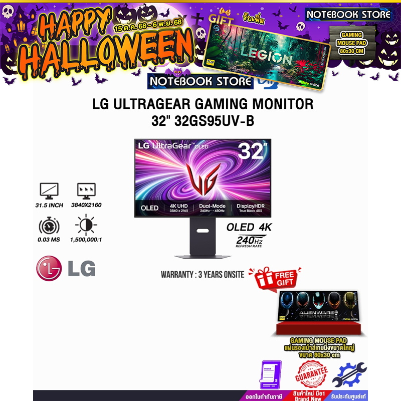LG ULTRAGEAR GAMING MONITOR 32" 32GS95UV-B (OLED 4K 240Hz)/ประกัน 3 Years Onsite