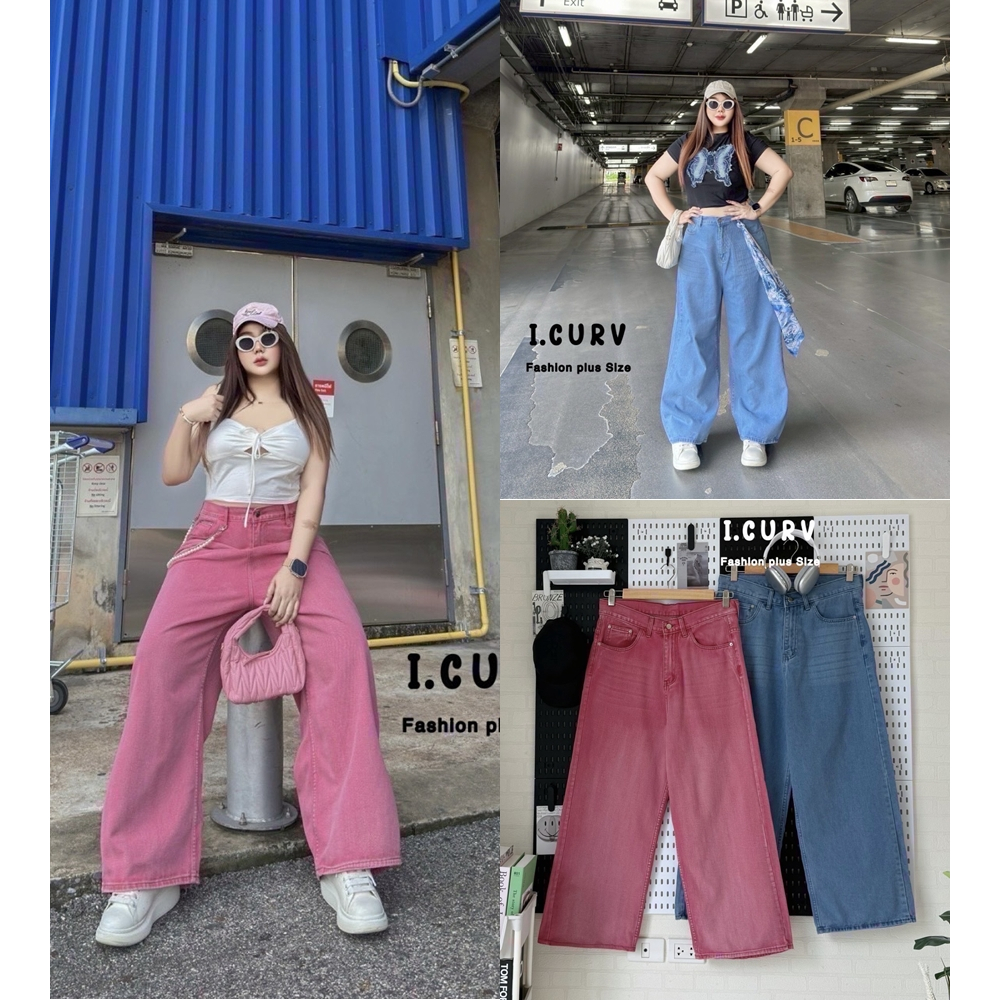กางเกงง Baggy jeans ขากระบอก ทรงสวย ใส่แบบสะโพกหลวมๆเท่ๆ กำลังฮิต เสื้อผ้าสาวอวบอ้วน ไซส์ใหญ่ พลัสไซ