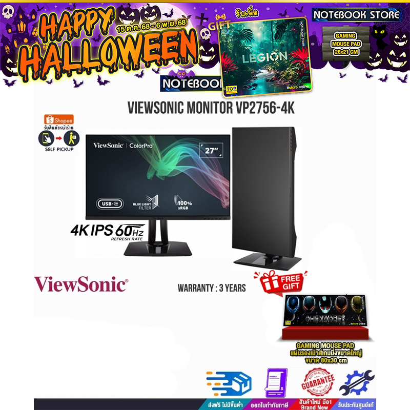 VIEWSONIC MONITOR VP2756-4K(4K/IPS60Hz)/ประกัน 3 Y
