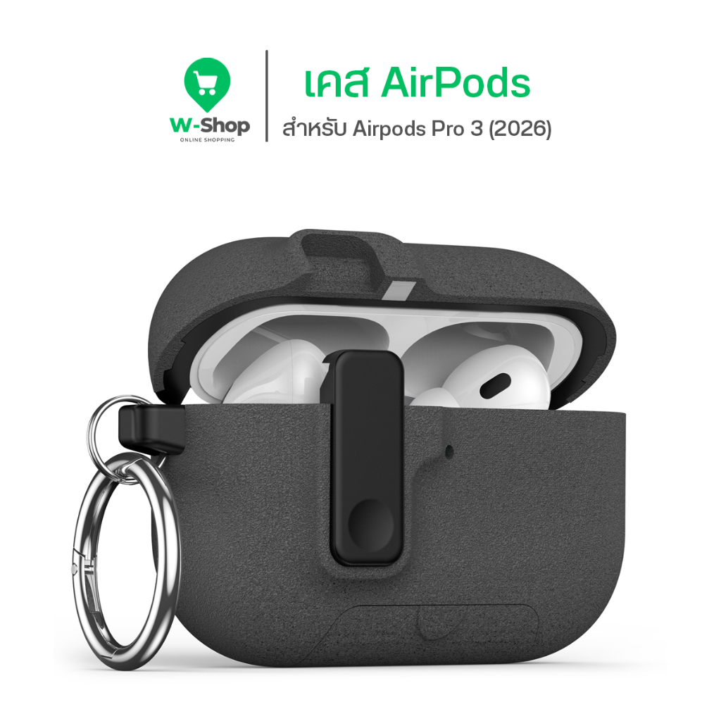 เคส AirPods Pro 3 ตั้งโทรศัพท์ รุ่นใหม่ 2026 ล็อกฝาปิด เด้งเปิด ป้องกันกระแทก สำหรับ AirPods Pro 3