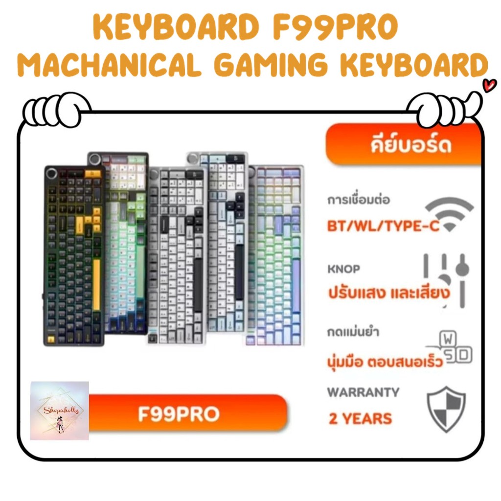 SH23 AULA KEYBOARD F99PRO MACHANICAL GAMING KEYBOARD GASKET RGB เชื่อม 3 โหมด ปุ่ม KNOP