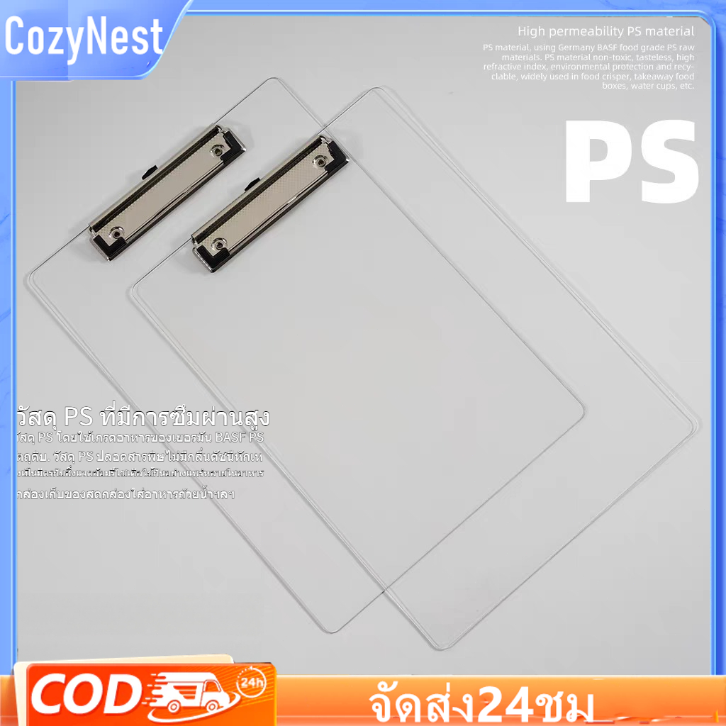 พร้อมส่ง คลิปบอร์ดสีใส A4 กระดานรองเขียน คลิปบอร์ดใส คลิปบอร์ด คลิปหนีบแข็งแรง ทนทาน คลิปบอร์ด(อะคริลิคใส)