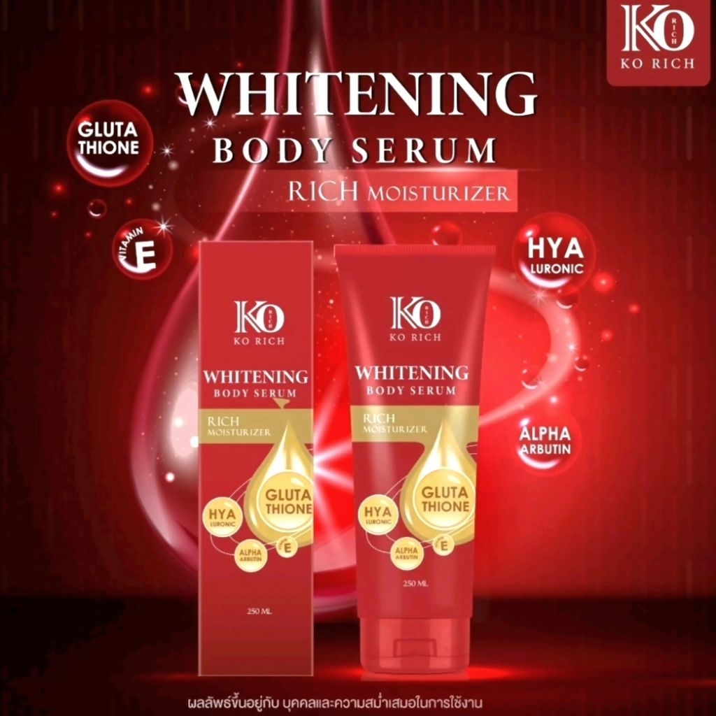 Ko Rich เซรั่ม ไวท์เทนนิ่ง บอดี้ 250ml.