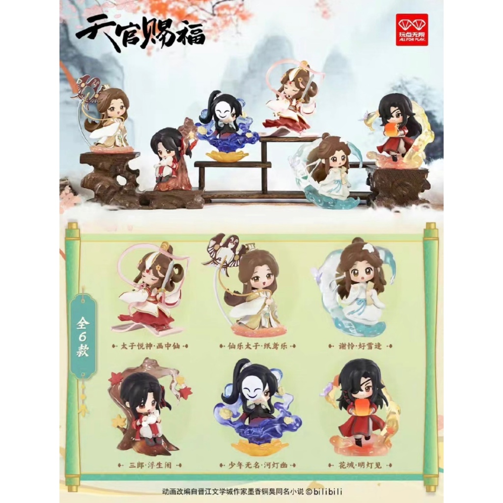 [พร้อมส่ง] Heaven Official Blessing ลิขสิทธิ์แท้ 🤍 สวรรค์ประทานพร Tian Guan Ci Fu ของสะสม ซีรี่ย์จีน