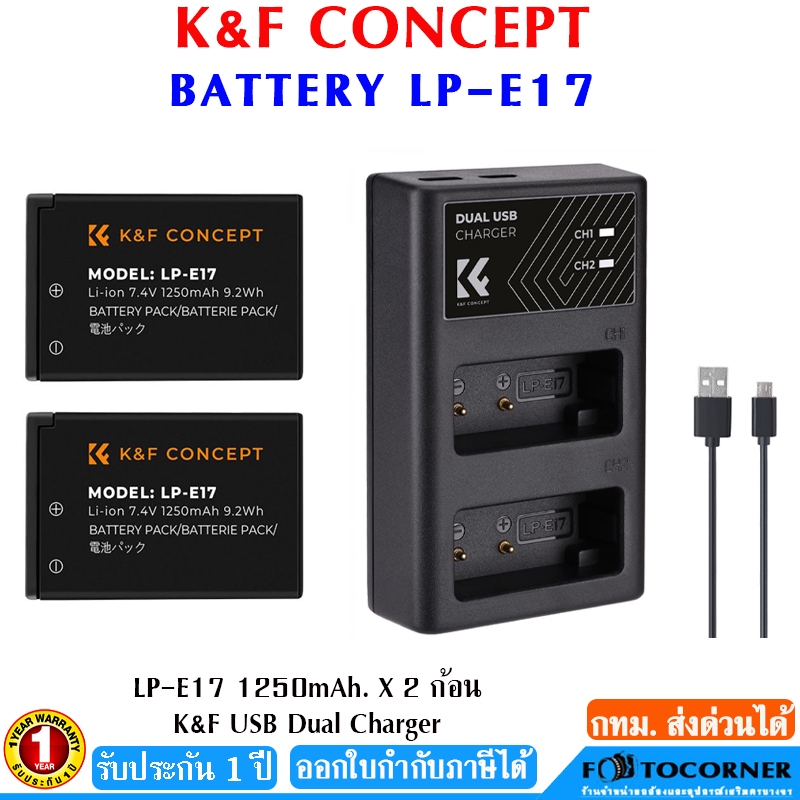 K&F CONCEPT LP-E17 battery + dual Charger แบต2ก้อน 7.4V 1250mAh   พร้อมแท่นชาร์จแบบคู่ รับประกัน 1ปี