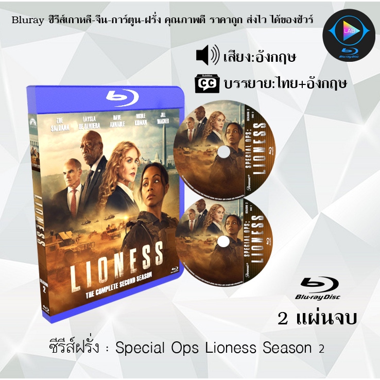Bluray ซีรีส์ฝรั่ง Special Ops Lioness Season 1-2 (ซับไทย) FullHD 1080p