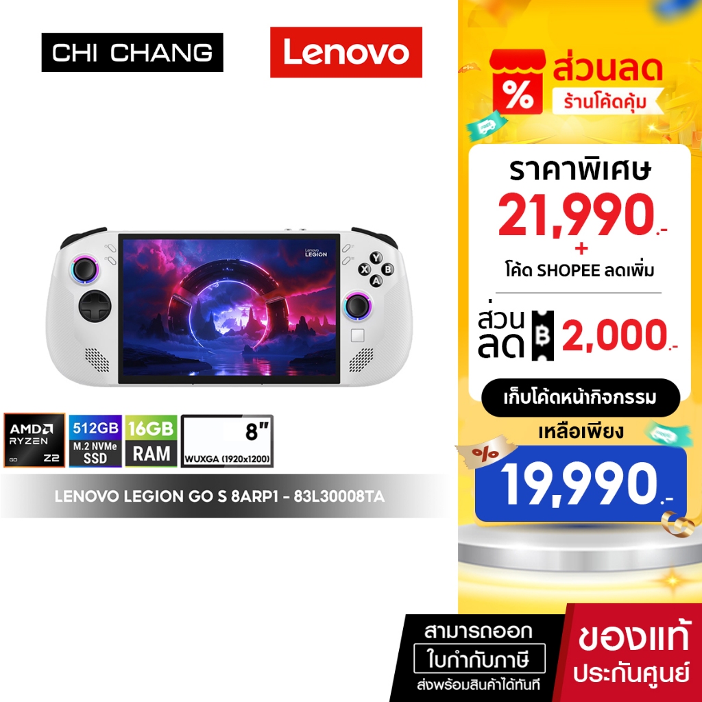 LENOVO LEGION GO S 8ARP1 - 83L30008TA /AMD Z2 Go/RAM 16GB/SSD 512GB HANDHELD GAMING PC