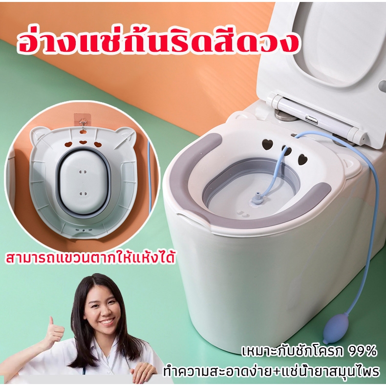 อ่างนั่งใหม่ ของใช้ส่วนตัว อ่างล้างผู้หญิงตั้งครรภ์ อ่างล้างก้น ไม่ต้องนั่งยอง แช่ยา ชุดอ่างดูแลสุขภาพ พับเก็บได้
