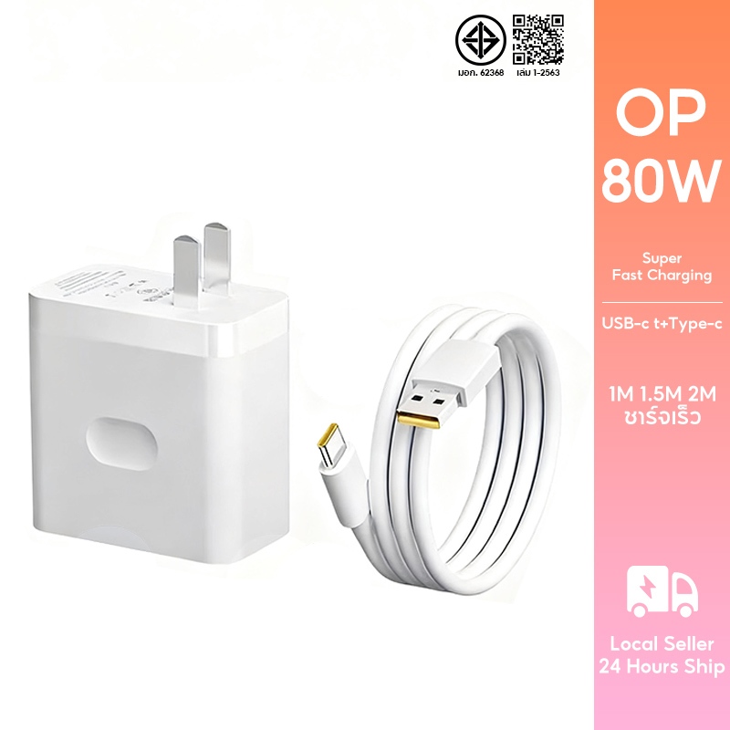 80W SUPERVOOC หัวชาร์จ สายชาร์จ Type-C OPPO Fast Charger รองรับ reno8 k10 X3 Pro Reno 7Pro R17 R19
