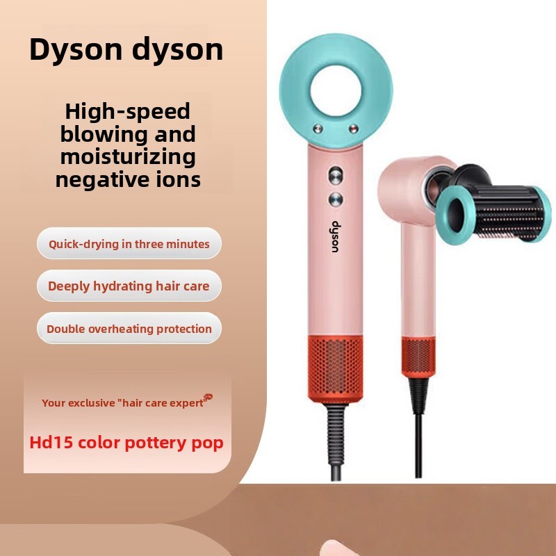 Dyson hair dryer HD08 Negative ion hair dryer Hair care household