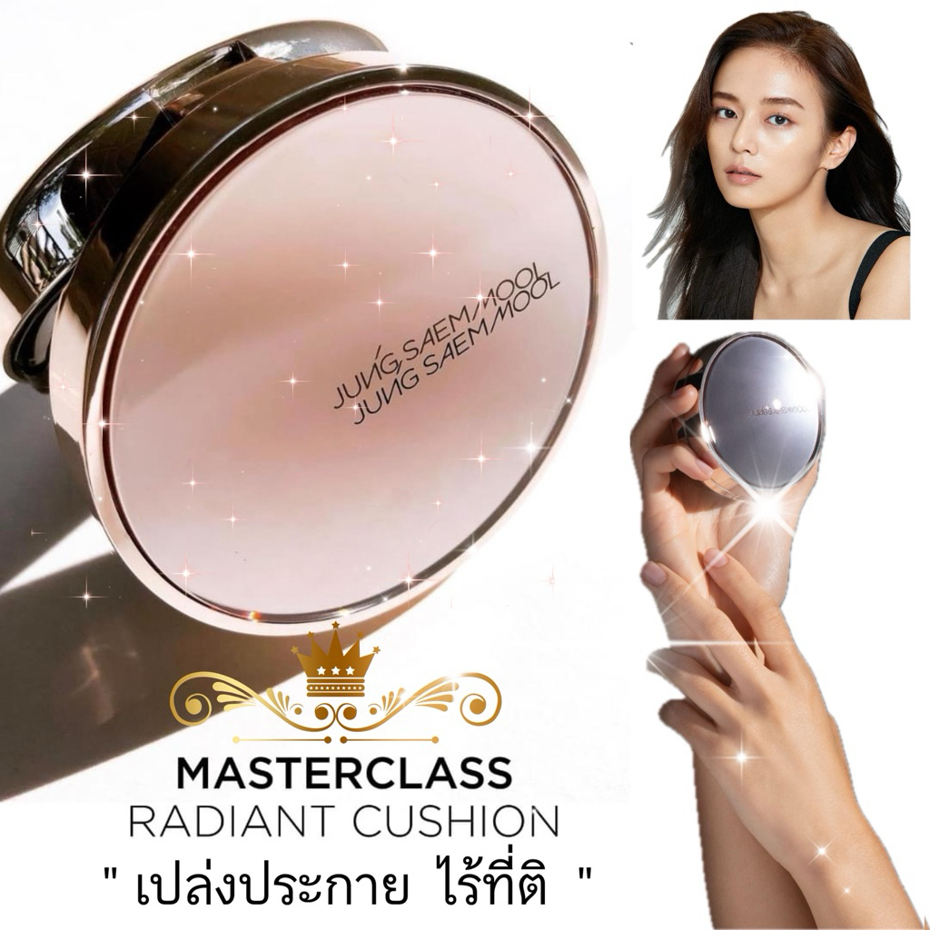 ของแท้ จากเคาเตอร์ไทย JUNG SAEM MOOL Masterclass Radiant Cushion SPF50+ PA+++ 15g