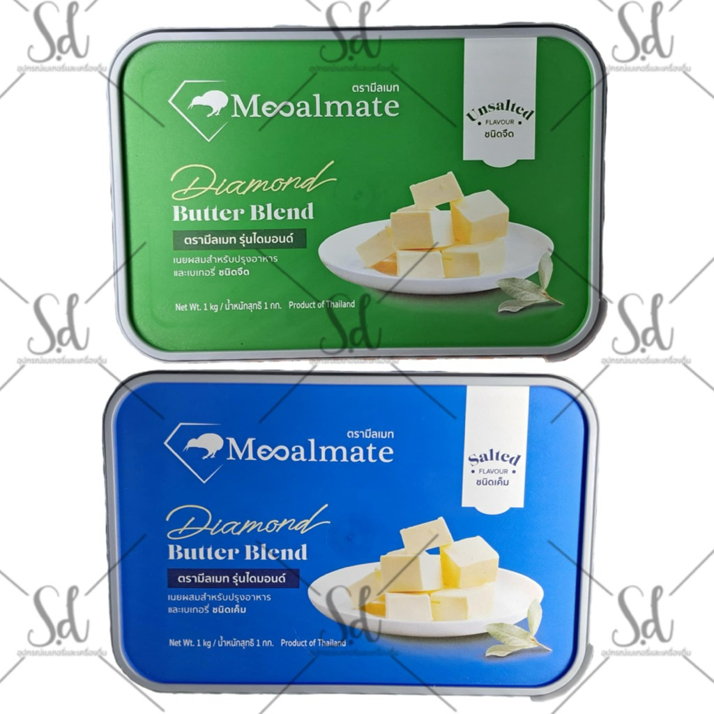 *ไม่รับเคลม/ไม่รับคืนทุกกรณี*Mealmate Diamond Butter Blend รสจืด/เค็ม ขนาด 1kg.