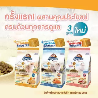 ซื้อ 3 แถม 1 ถุงผ้า คานิว่าฟิวชั่น Kaniva Fusion คานิว่า ฟิวชั่น สูตรพิเศษสูตรใหม่ 3 รสชาติ อาหารแมว อาหารเม็ด1กิโล