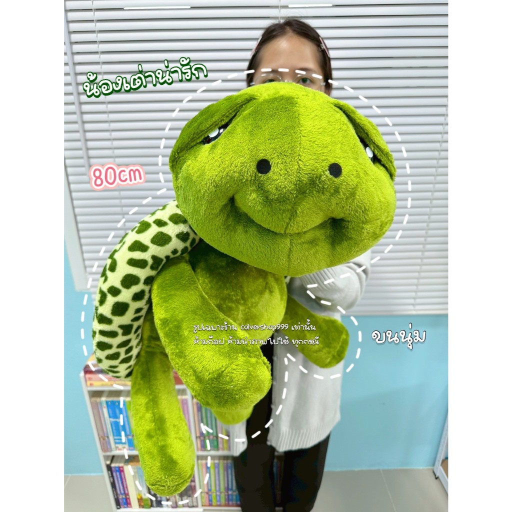🐢 ตุ๊กตาเต่าผ้าขนนุ่ม ขนาด 75 cm (วัดตามสันโค้ง)| ส่งไว ถูกที่สุด รับประกันความสวย ของขวัญสุดน่ารัก สำหรับเด็ก🎁