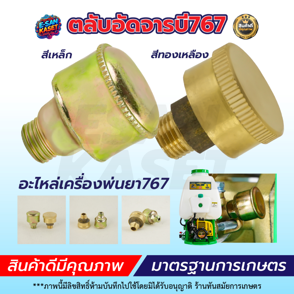 ถ้วยอัด ถ้วยอัดจาระบี ตลับอัดจารบี กระปุกอัดจารบี อะไหล่เครื่องพ่นยาเครื่องฉีดยา 767 260 TU26 ปั๊มสามสูบ by toptools