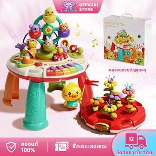 🔥มี 11 ฟังชั่น🔥Tinykoala โต๊ะกิจกรรมเด็ก ของเล่นเสริมพัฒนากา…