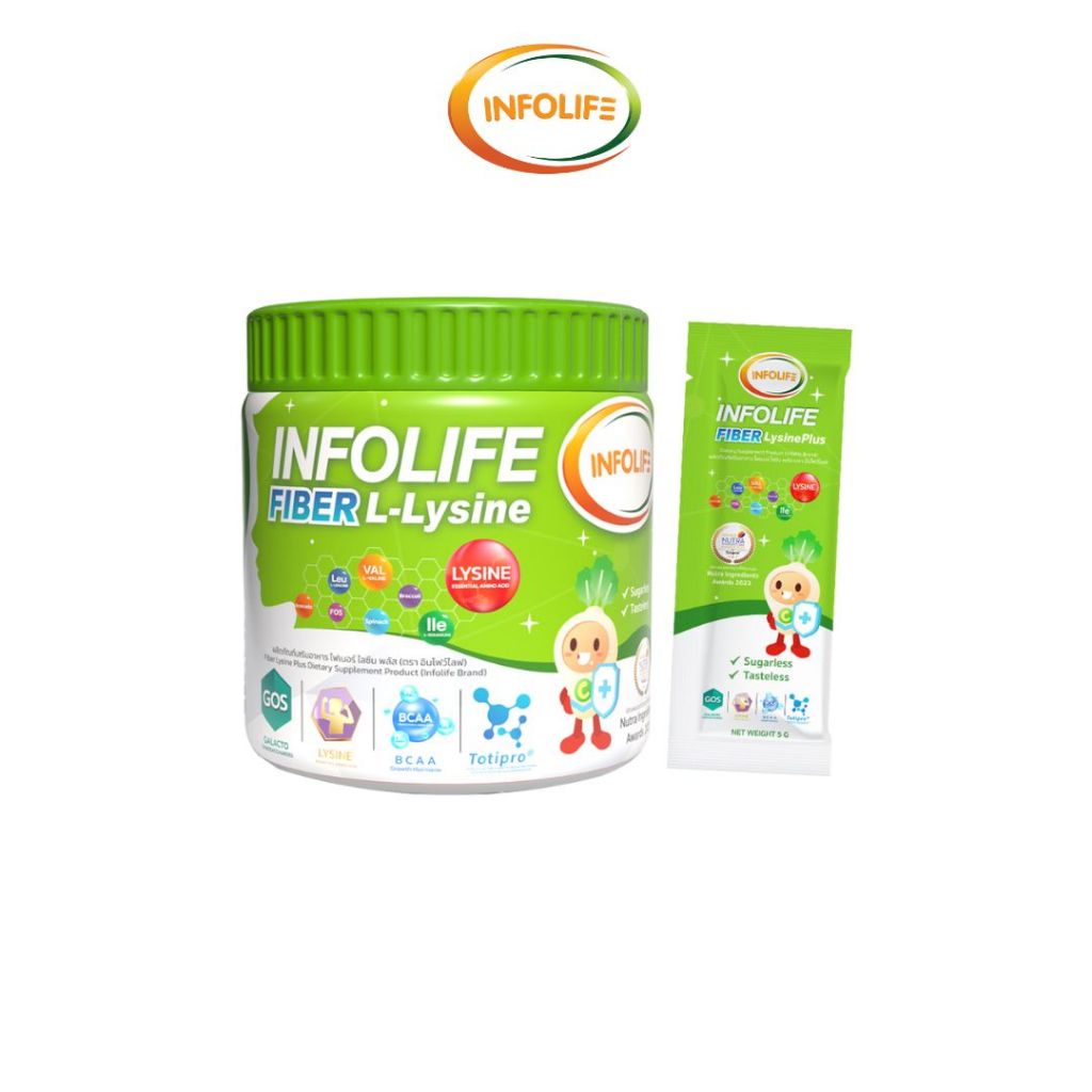 Infolife Fiber L-Lysine แก้ท้องผูก กินเก่ง เจริญอาหาร เสริมภูมิคุ้มกัน  สำหรับเด็กท้องผูก ส่งฟรี