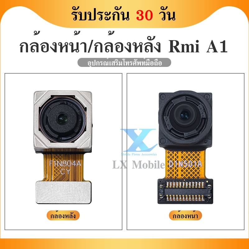 กล้องหน้า ใช้กับ Redmi A1 /กล้องหลัง ใช้กับ Redmi A1 Back Camera/Front camera Redmi A1 อะไหล่กล้องหลัง（ได้1ชิ้นค่ะ)