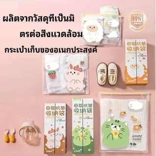 ถุงดับเบิ้ลซิป ปิดล็อคแน่น แยกวัตถุดิบอาหารแบบหนา (ใช้กับไมโครเวฟและวางตั้งได้)ขนาดไซส์ S M L