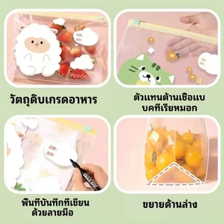 ถุงดับเบิ้ลซิป ปิดล็อคแน่น แยกวัตถุดิบอาหารแบบหนา (ใช้กับไมโครเวฟและวางตั้งได้)ขนาดไซส์ S M L