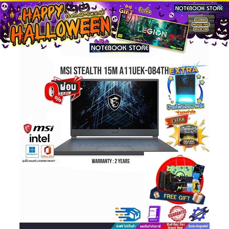 [ผ่อน 0% 10 ด.]MSI STEALTH 15M A11UEK-084TH /i7-11375H /Warranty : 2 Years