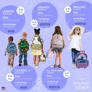 Stephen joseph กระเป๋าเป้เด็ก ยอดนิยมจากอเมริกา ฟรีสติ๊กเกอร์ สำหรับเด็กอนุบาลประถม ALL OVER PRINT BACKPACK
