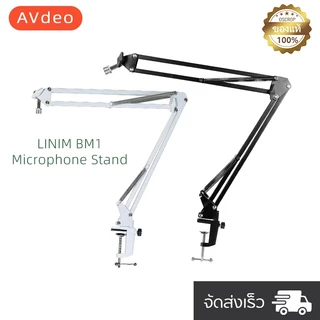 LINIM Mic Boom Arm ขาตั้งไมโครโฟนขาจับไมโครโฟนที่จับไมโครโฟนปรับ360องศายืดหดพับได้ขาไมคตั้งโต๊ะ เล่นเกมบันทึกเสียง