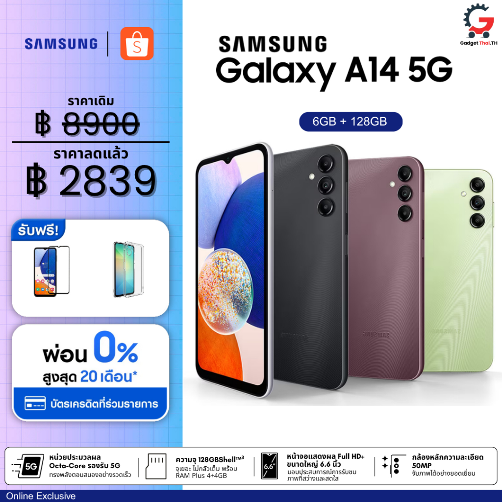 Samsung Galaxy A14 5G (4/128) หน้าจอ 6.6 นิ้ว + ความจุ 128GB
