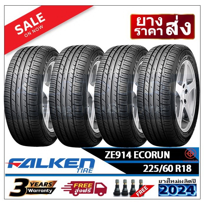 225/60R18 Falken ZE914 ECORUN |4 เส้น| *ปี2024*-ส่งฟรี- เงินสด/เก็บเงินปลายทาง ยางใหม่ /ยางฟัลเค้น