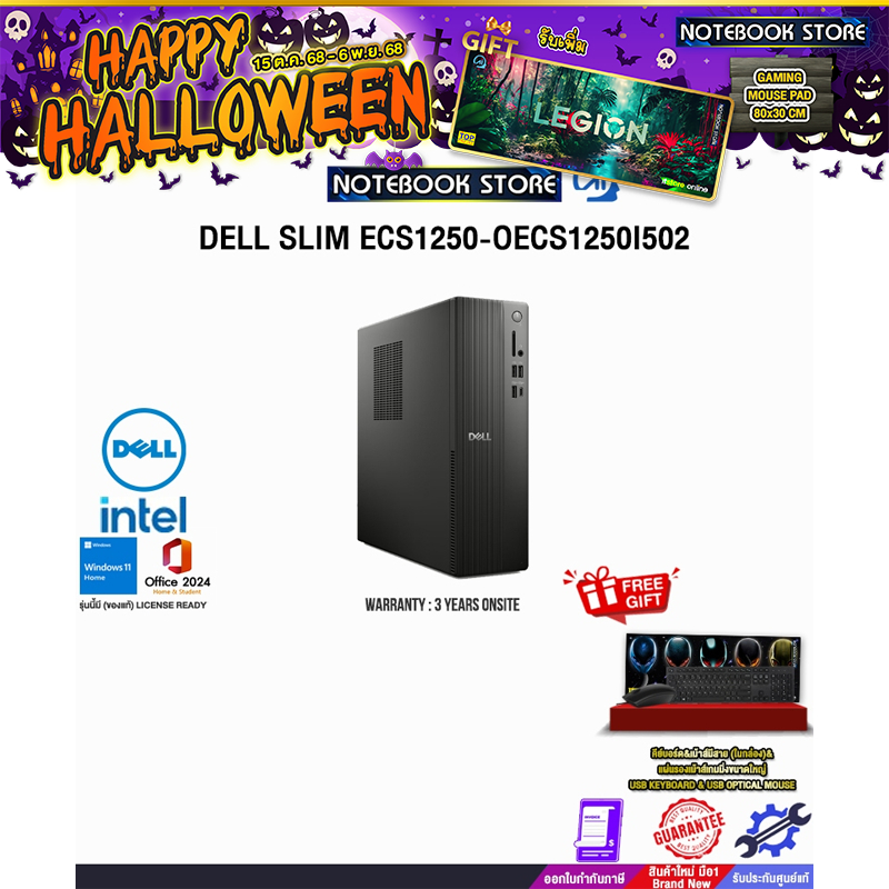 DELL SLIM ECS1250-OECS1250I502 /i5 14400/ประกัน 3 Years Onsite
