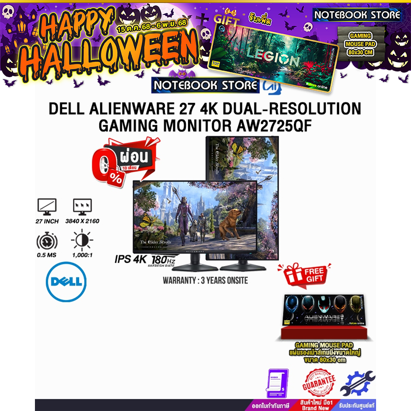 [ผ่อน 0% 10 ด.]DELL ALIENWARE 27 4K DUAL-RESOLUTION GAMING MONITOR AW2725QF(IPS 4K 180Hz)/ประกัน 3 Y